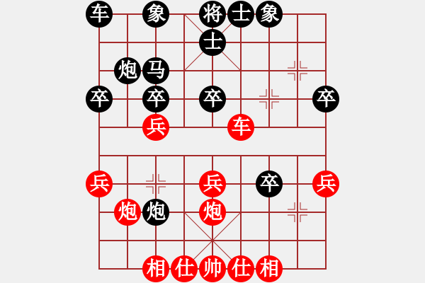 象棋棋譜圖片：孫慶執(zhí)紅先勝滄海一笑 - 步數(shù)：30 