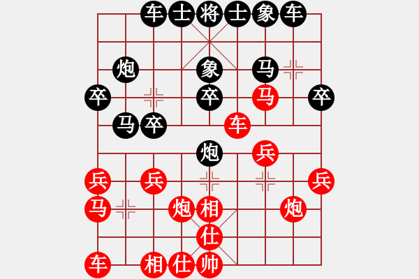 象棋棋譜圖片：《相信大師后手》雙正馬進(jìn)3卒后補(bǔ)中炮破仙人指路士角炮 - 步數(shù)：20 