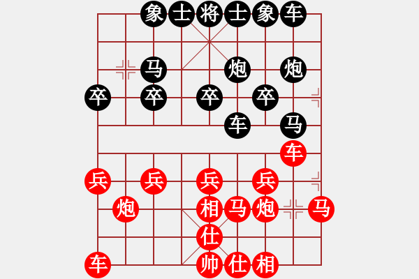 象棋棋譜圖片：拖鞋老頭 先負(fù) 孫浩宇 （二） - 步數(shù)：20 