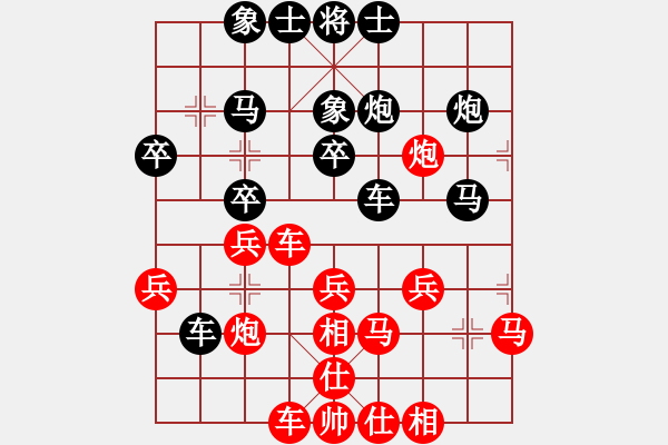 象棋棋譜圖片：拖鞋老頭 先負(fù) 孫浩宇 （二） - 步數(shù)：30 