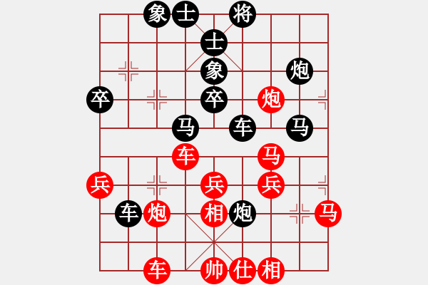 象棋棋譜圖片：拖鞋老頭 先負(fù) 孫浩宇 （二） - 步數(shù)：40 