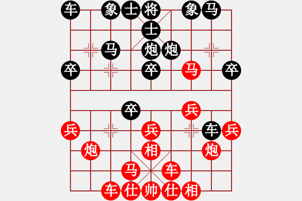 象棋棋譜圖片：【火頭軍】老火先勝ゞ★藍色的夢 - 步數：20 