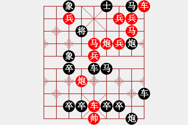 象棋棋譜圖片：【 帥 令 4 軍 】 秦 臻 擬局 - 步數(shù)：0 