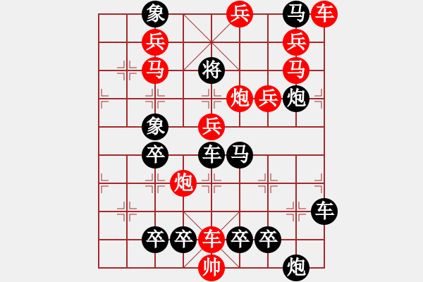 象棋棋譜圖片：【 帥 令 4 軍 】 秦 臻 擬局 - 步數(shù)：10 