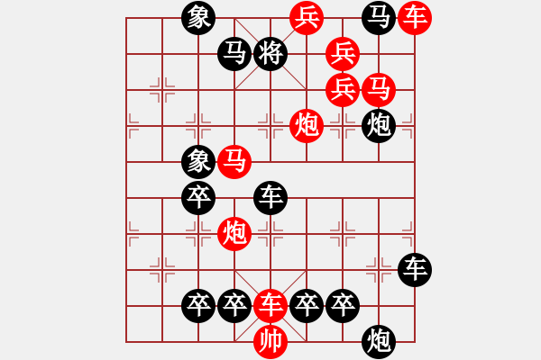 象棋棋譜圖片：【 帥 令 4 軍 】 秦 臻 擬局 - 步數(shù)：20 