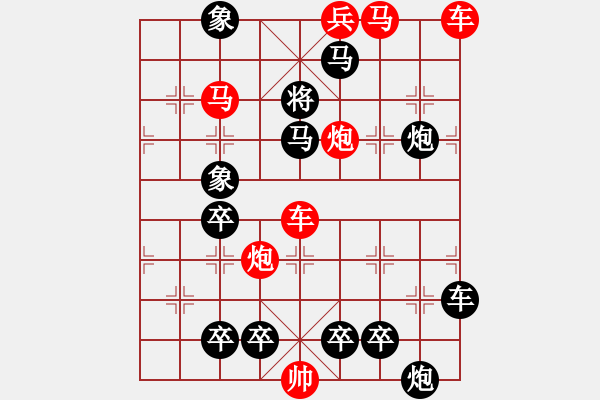 象棋棋譜圖片：【 帥 令 4 軍 】 秦 臻 擬局 - 步數(shù)：30 