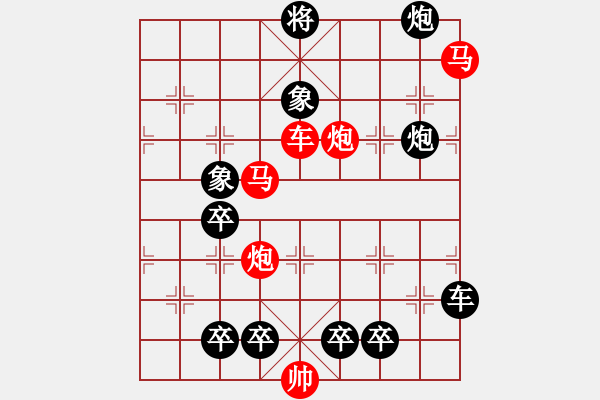 象棋棋譜圖片：【 帥 令 4 軍 】 秦 臻 擬局 - 步數(shù)：40 