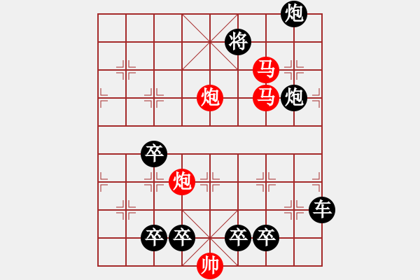 象棋棋譜圖片：【 帥 令 4 軍 】 秦 臻 擬局 - 步數(shù)：50 