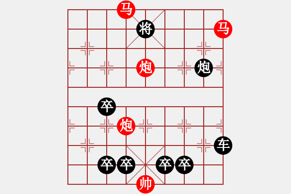 象棋棋譜圖片：【 帥 令 4 軍 】 秦 臻 擬局 - 步數(shù)：60 