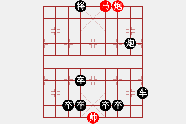 象棋棋譜圖片：【 帥 令 4 軍 】 秦 臻 擬局 - 步數(shù)：69 