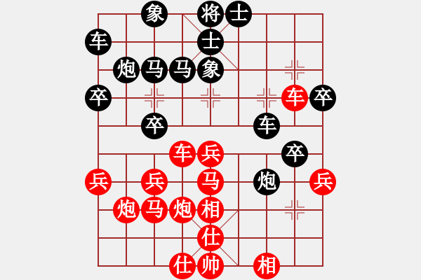 象棋棋譜圖片：過宮炮局（黑拐腳馬） - 步數(shù)：29 