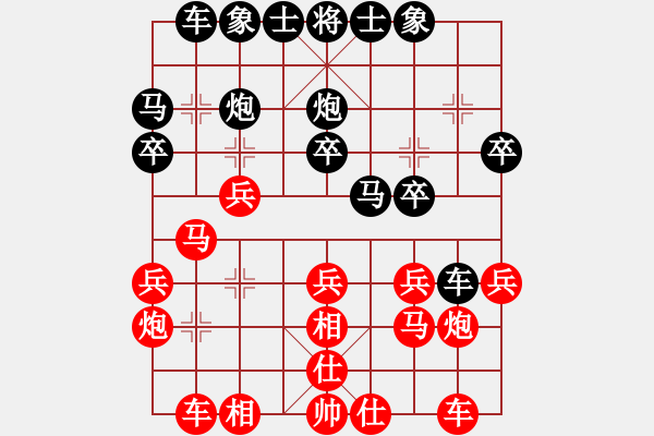 象棋棋譜圖片：正相屏風(fēng)馬對53炮變1炮八平九 - 步數(shù)：20 