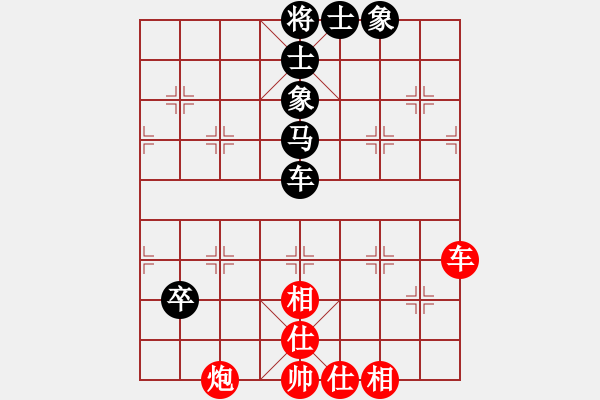 象棋棋譜圖片：陜?nèi)?小卒 先和 象棋家園-春華 - 步數(shù)：90 