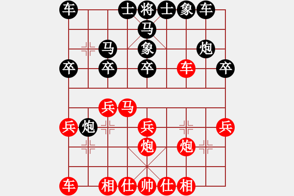 象棋棋譜圖片：中炮過河車互進(jìn)七兵對(duì)屏風(fēng)馬右炮過河 處州四號(hào)(9段)-負(fù)-忘情棄愛(3段) - 步數(shù)：20 