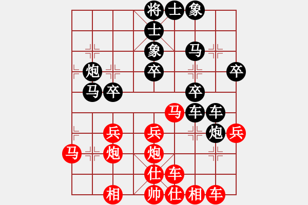 象棋棋譜圖片：華山絕頂(9星)-負(fù)-藝高人孤獨(dú)(5f) - 步數(shù)：30 