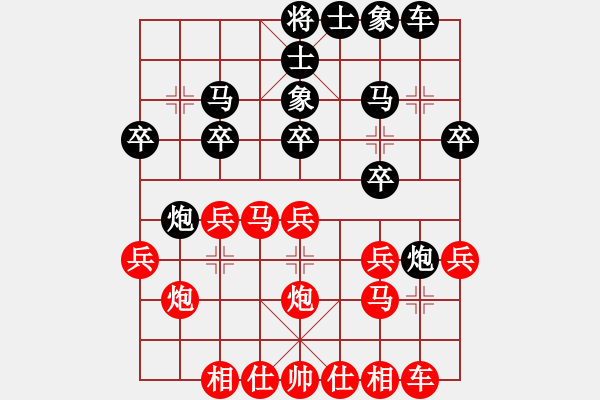 象棋棋譜圖片：陶寨主[554256522] 負(fù) 芳棋(純?nèi)讼缕?[893812128] - 步數(shù)：20 