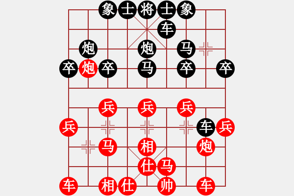 象棋棋譜圖片：人機(jī)對(duì)戰(zhàn) 2024-11-22 13:14 - 步數(shù)：20 