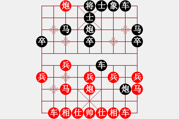 象棋棋譜圖片：翱翔_1618[紅] -VS- bbboy002[黑] - 步數(shù)：20 