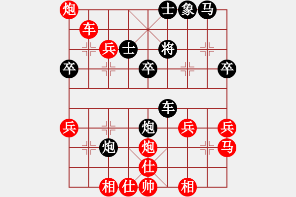 象棋棋譜圖片：翱翔_1618[紅] -VS- bbboy002[黑] - 步數(shù)：34 