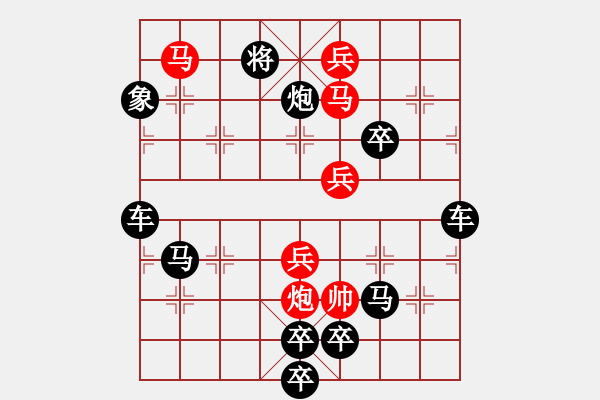 象棋棋譜圖片：天涯何處無芳草（周漢有擬局） - 步數(shù)：50 