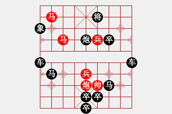 象棋棋譜圖片：天涯何處無芳草（周漢有擬局） - 步數(shù)：60 