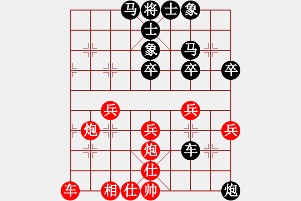 象棋棋譜圖片：橫才俊儒[292832991] -VS- 樂(lè)樂(lè)[358324877] - 步數(shù)：40 