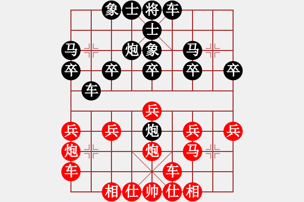 象棋棋譜圖片：橫才俊儒[292832991] -VS- 兔子[912426940] - 步數(shù)：20 