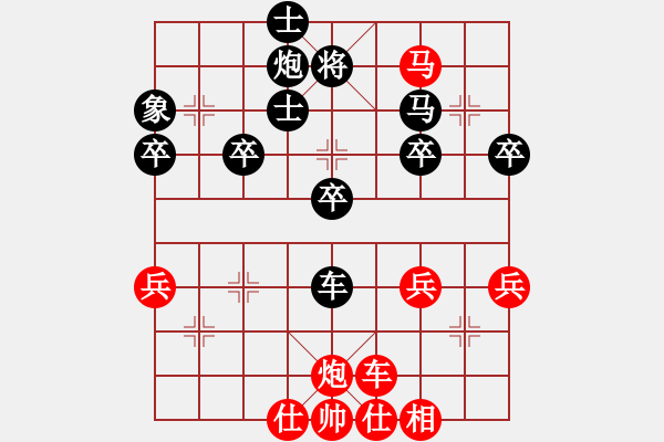 象棋棋譜圖片：橫才俊儒[292832991] -VS- 兔子[912426940] - 步數(shù)：50 