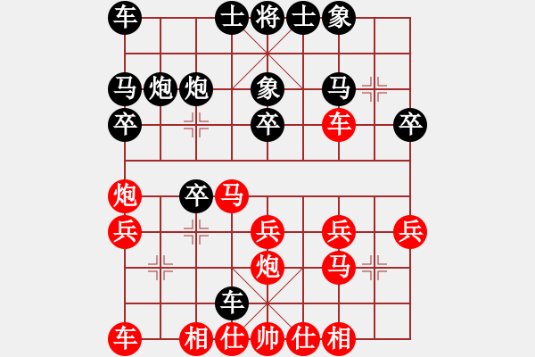 象棋棋譜圖片：仁者無敵[1145698109] -VS- 橫才俊儒[292832991] - 步數(shù)：20 