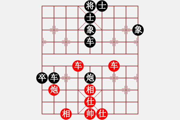 象棋棋譜圖片：仁者無敵[1145698109] -VS- 橫才俊儒[292832991] - 步數(shù)：80 