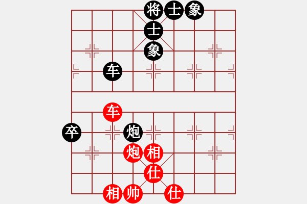 象棋棋譜圖片：仁者無敵[1145698109] -VS- 橫才俊儒[292832991] - 步數(shù)：90 