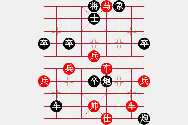 象棋棋譜圖片：儒雅五號(3級)-負-品棋龍伍號(6級) - 步數(shù)：78 