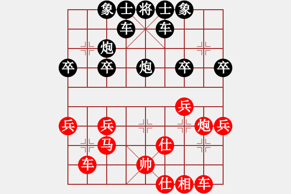 象棋棋譜圖片：[2584401521] -VS- [步步為贏] - 步數(shù)：30 