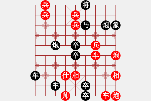 象棋棋譜圖片：2-36 對兵走陣 - 步數(shù)：0 