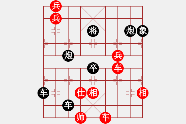 象棋棋譜圖片：2-36 對兵走陣 - 步數(shù)：10 