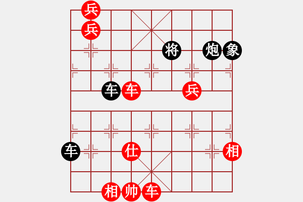 象棋棋譜圖片：2-36 對兵走陣 - 步數(shù)：20 