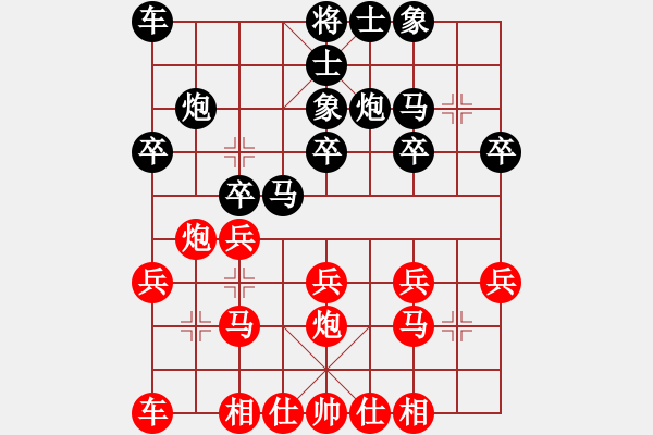 象棋棋谱图片：刘永寰 先和 潘攀 - 步数：20 