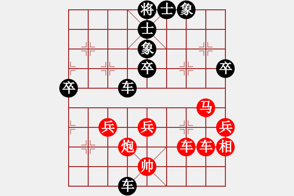 象棋棋谱图片：王斌       先和 刘殿中     - 步数：50 