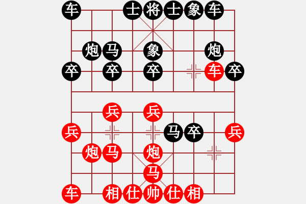 象棋棋譜圖片：鏡天勺海(4段)-負(fù)-冷箭亂刺(2段) - 步數(shù)：20 