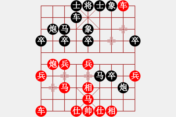 象棋棋譜圖片：鏡天勺海(4段)-負(fù)-冷箭亂刺(2段) - 步數(shù)：30 