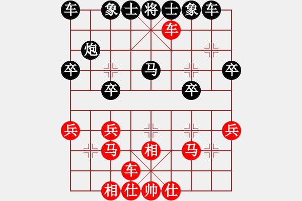 象棋棋譜圖片：峨眉象棋(6段)-負(fù)-一心向善(5段) - 步數(shù)：30 