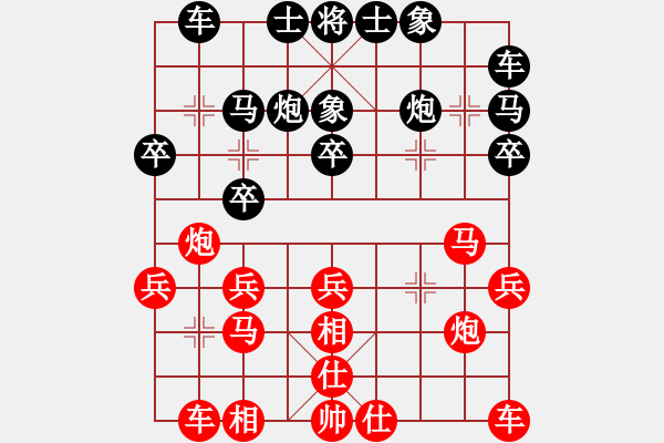 象棋棋譜圖片：君如海[641713421] -VS- ︿淡定、[260952295] - 步數(shù)：20 