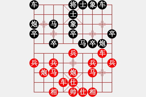 象棋棋譜圖片：xxjds feir - 步數(shù)：20 