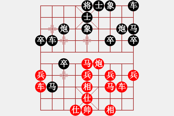 象棋棋譜圖片：拂須藏盈(2段)-負-走走看看看(1段) - 步數(shù)：30 