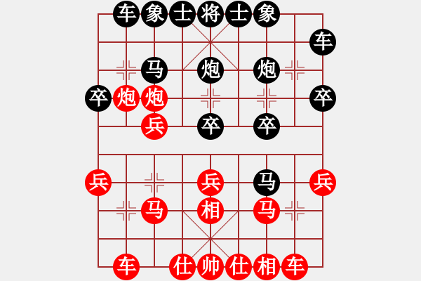 象棋棋譜圖片：漫步人生[紅] -VS- 天邊的云[黑] - 步數(shù)：20 