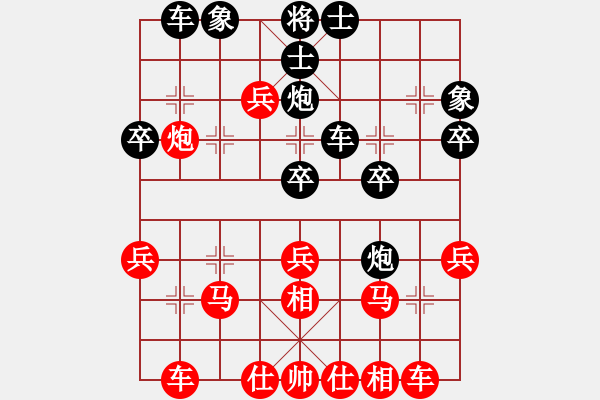 象棋棋譜圖片：漫步人生[紅] -VS- 天邊的云[黑] - 步數(shù)：30 