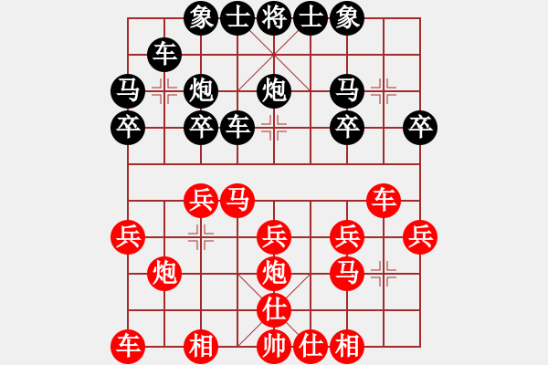 象棋棋譜圖片：龔衛(wèi)華 先勝 嚴(yán)明文 - 步數(shù)：20 