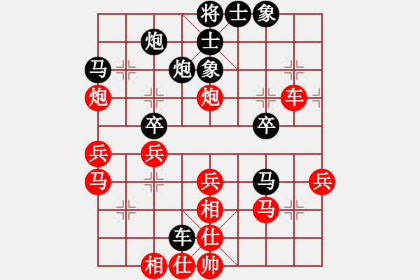 象棋棋譜圖片：四海英雄三(5f)-和-星月無名(北斗) - 步數(shù)：40 