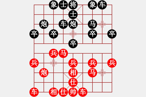 象棋棋譜圖片：張勇先負(fù)許文章05 - 步數(shù)：20 