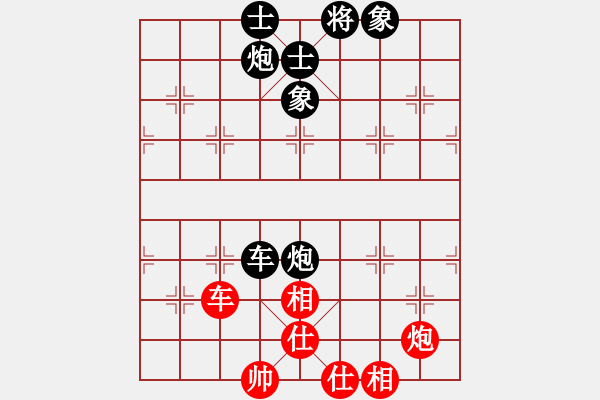 象棋棋譜圖片：pengwentuo超級(jí)構(gòu)想?。。。?- 步數(shù)：140 